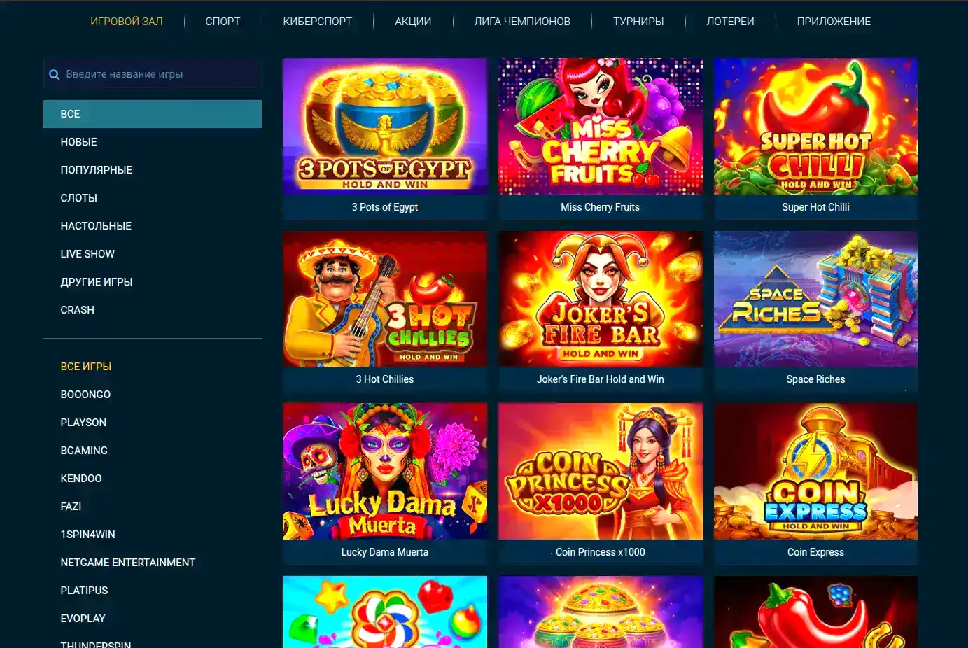 Интерфейс игрового зала Play Fortuna с популярными автоматами